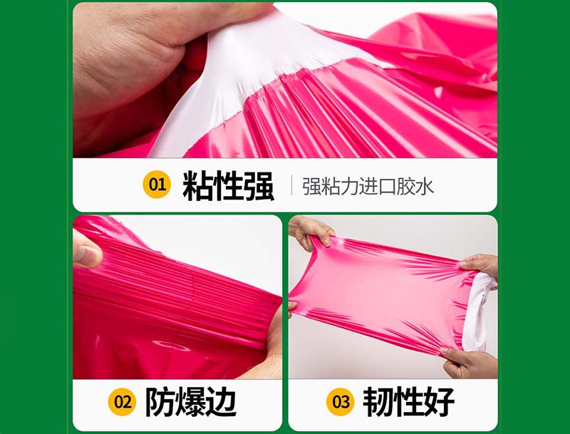 洪泽玫红色快递袋-04