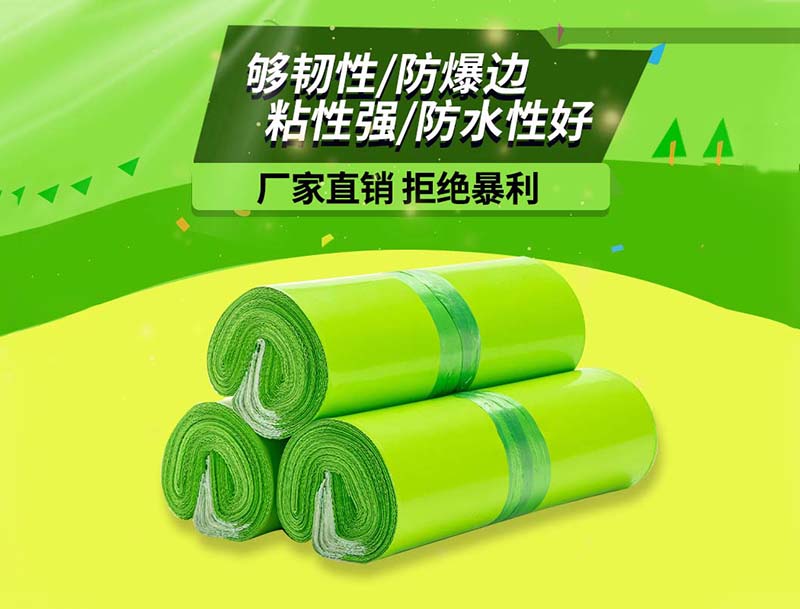 洪泽果绿色快递袋-03