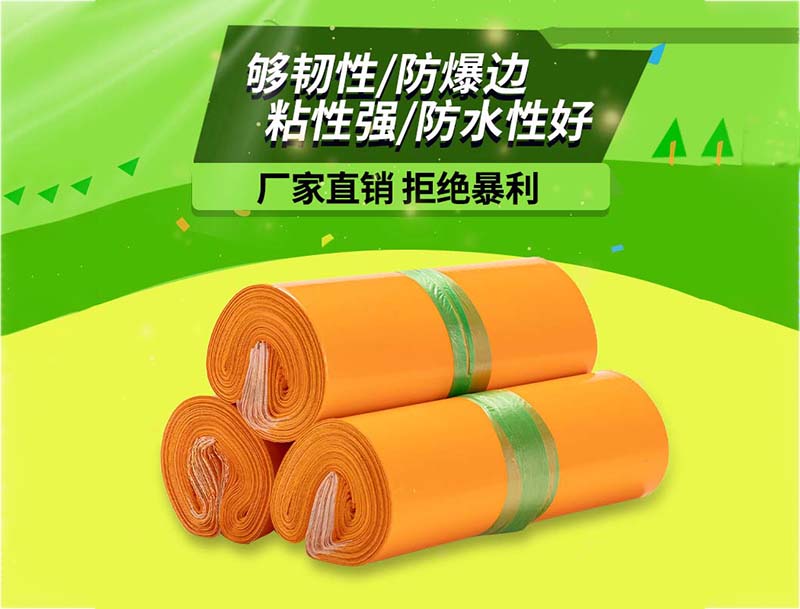 洪泽橙色快递袋-03