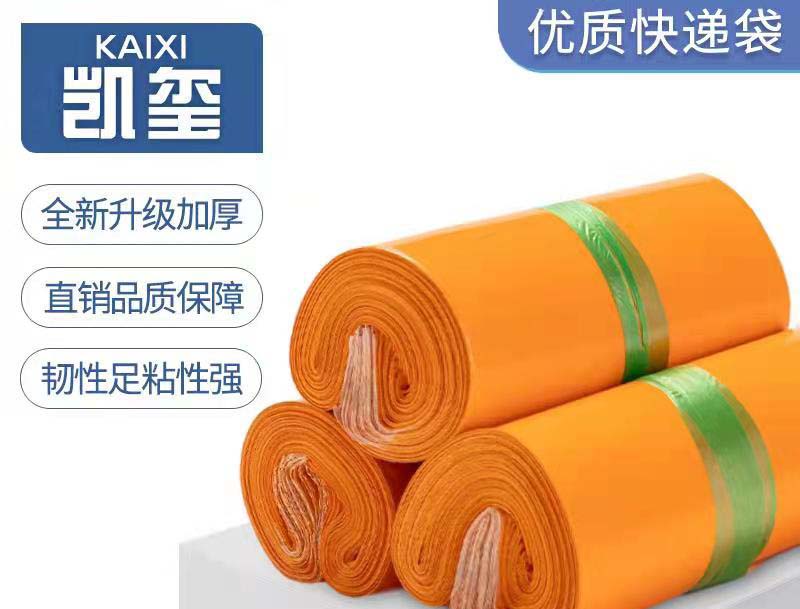 洪泽橙色快递袋定制