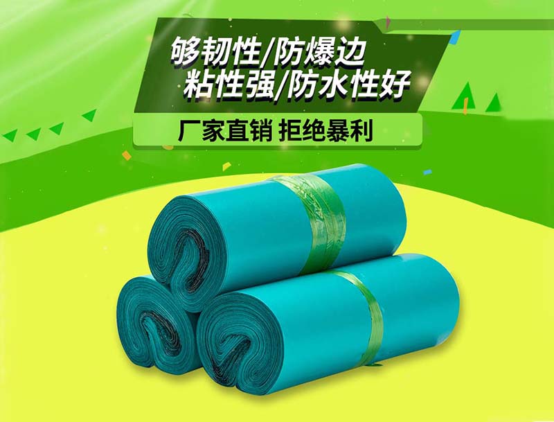 洪泽绿色快递袋-04
