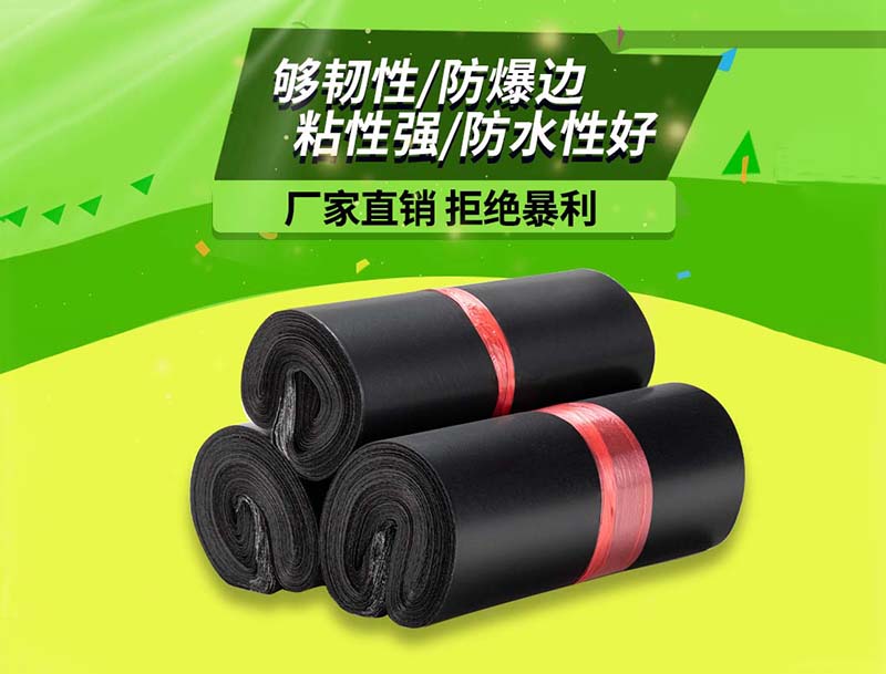 洪泽黑色快递袋-06