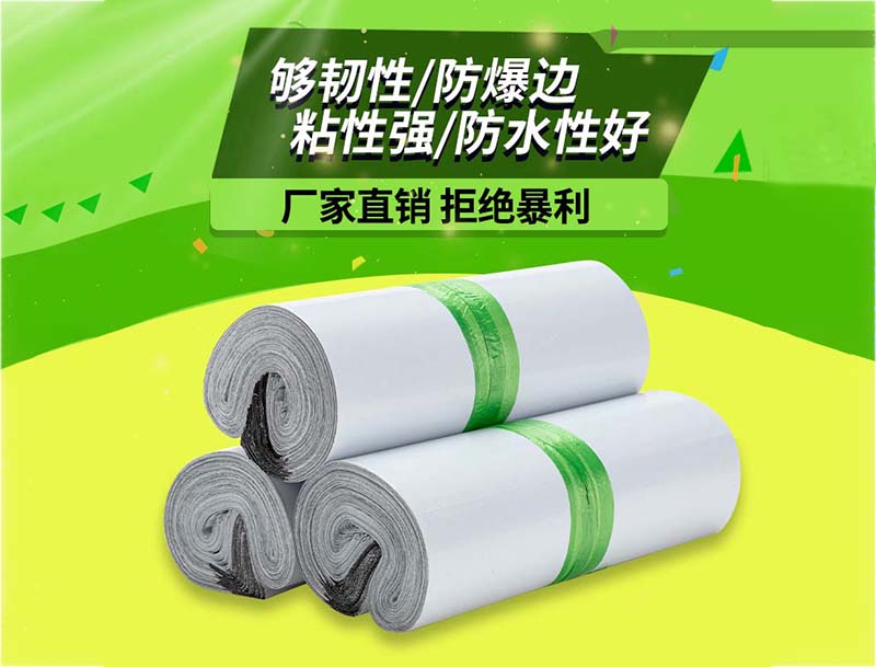 洪泽白色快递袋-03